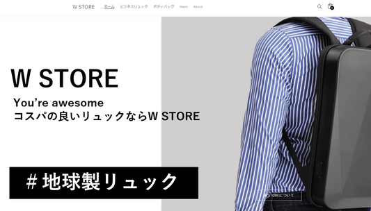 W STOREオフィシャルサイトをリニューアルしました。