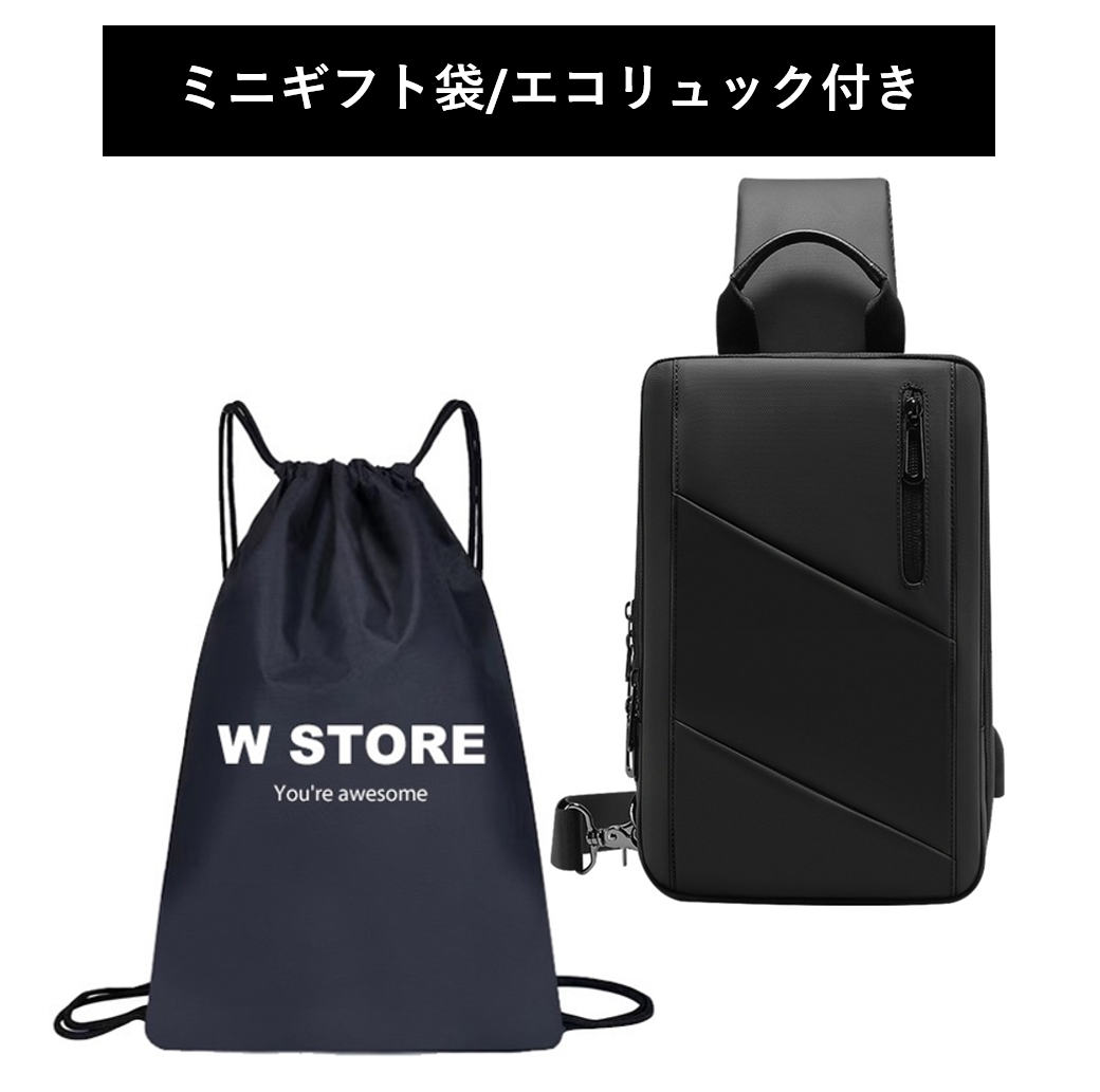 [W STORE] 地球製 ボディバッグ wbp-sk2 拡張可モデル